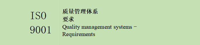ISO 9001 Quality management systems