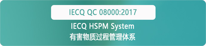 IECQ QC 080000 IECQ HSPM