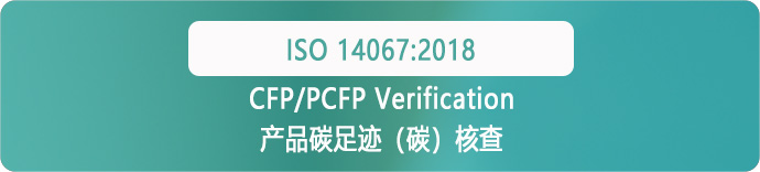 ISO 14067 Product Carbon Footprint Verification