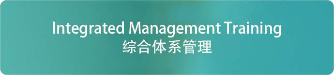 Integrated Management Training
