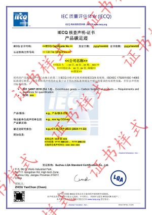 LQASCCN_IECQ-V{rev1.2}zhs_IECQ-VSCFPC_00 300.jpg